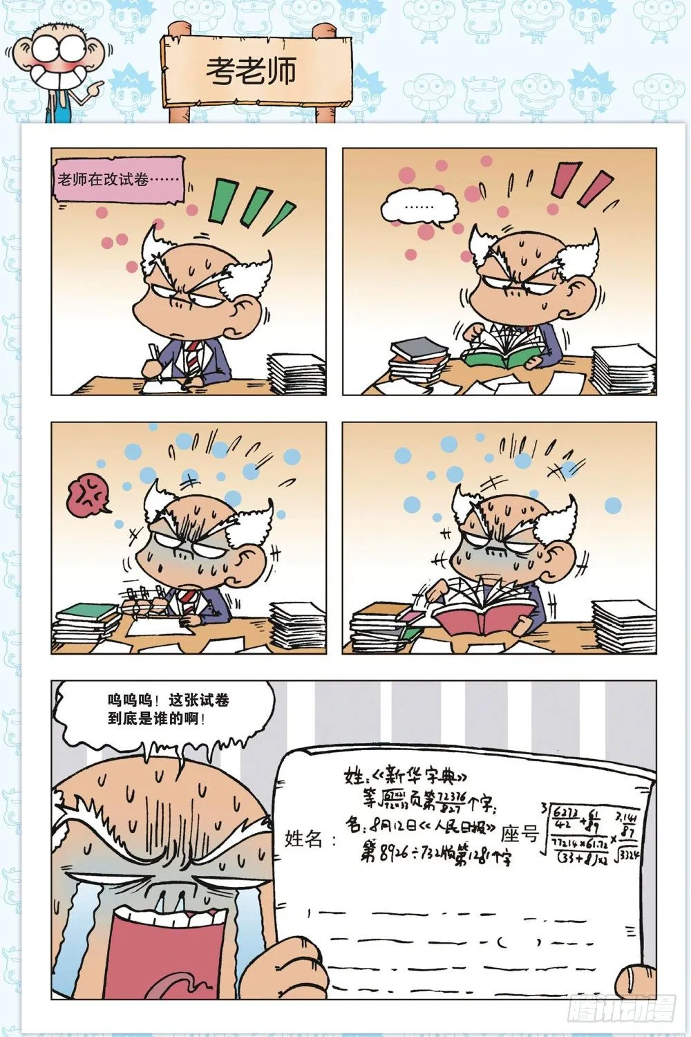 第一回 第4页