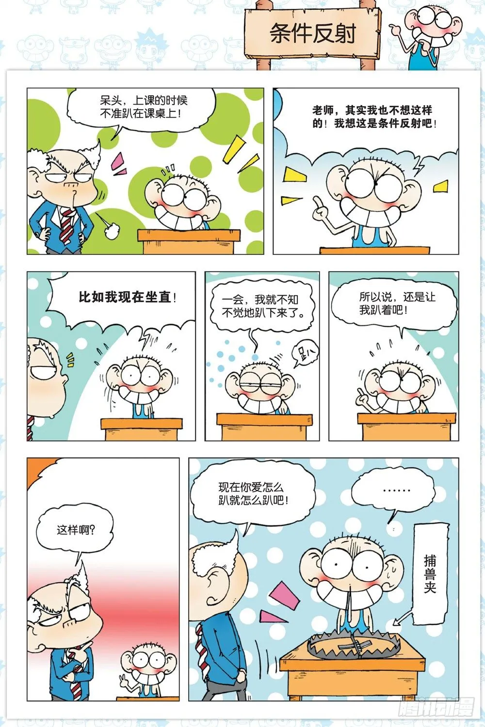 第一回 第5页