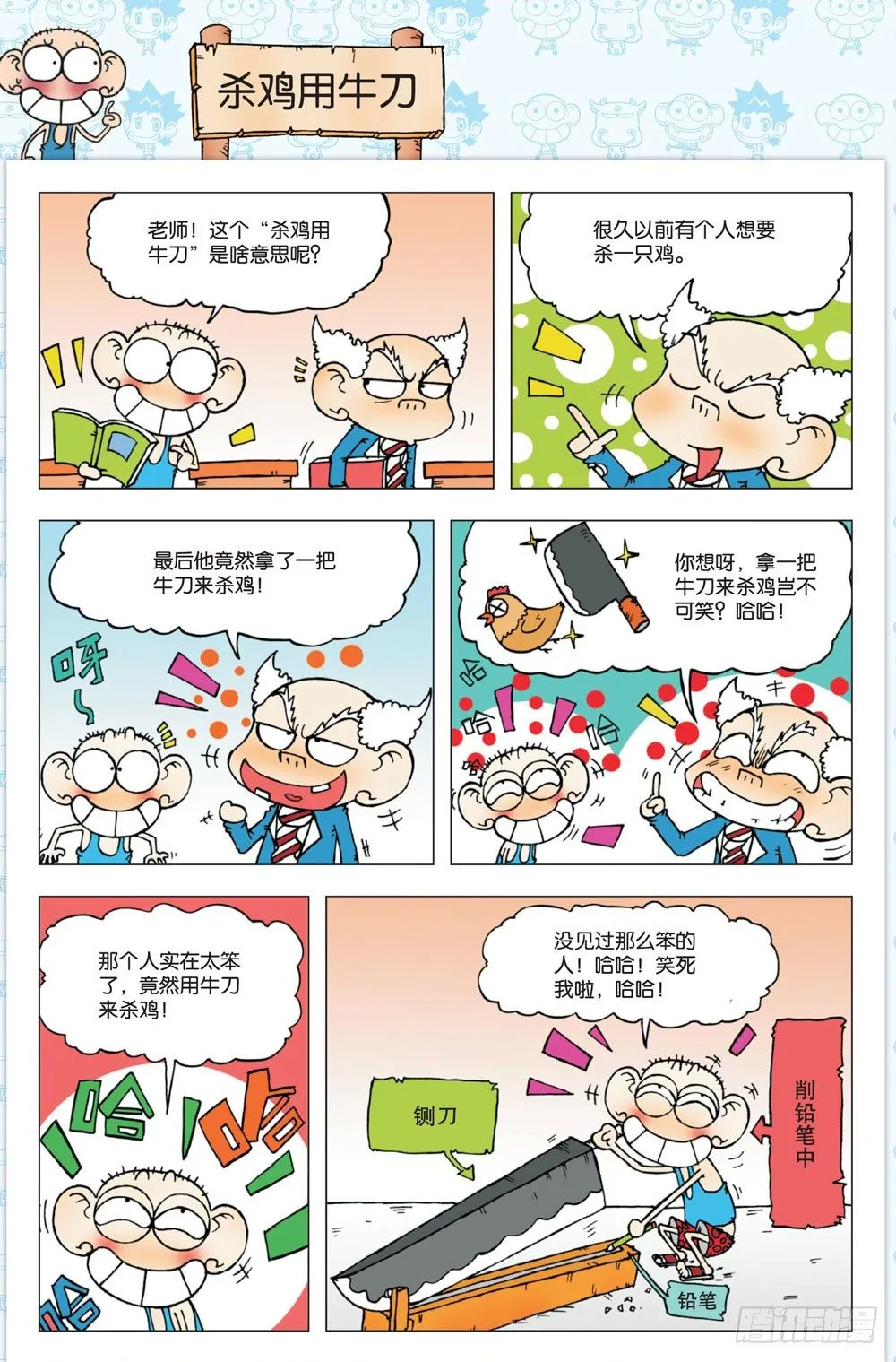 第一回 第14页