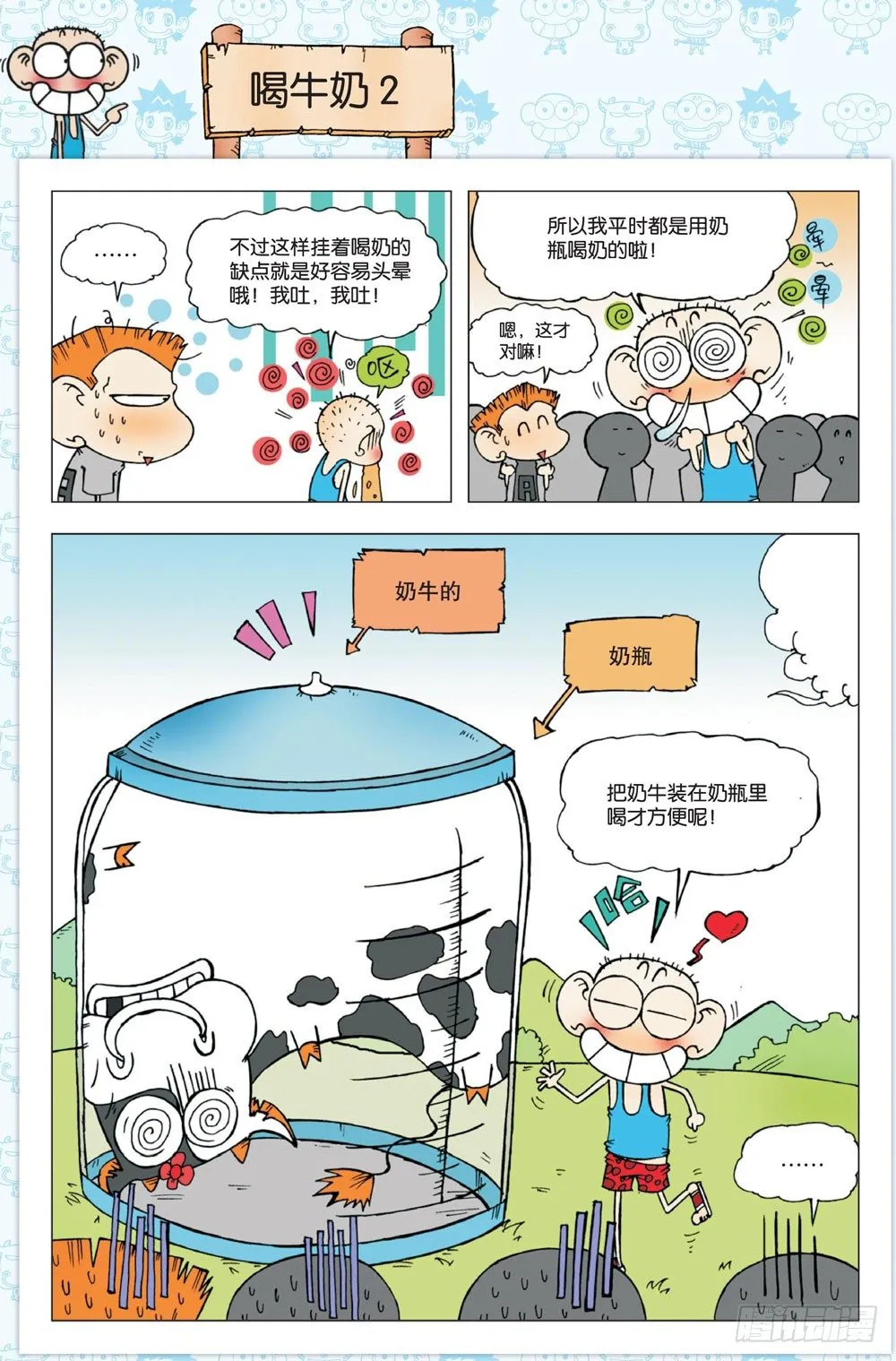 第一回 第16页
