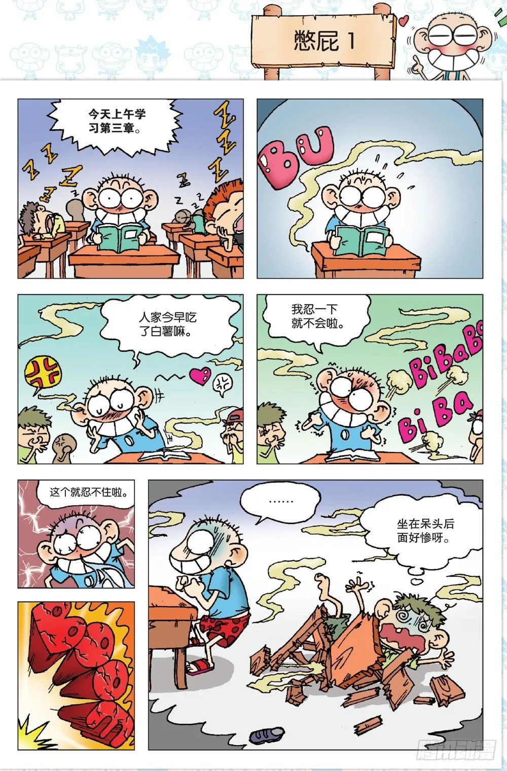 第一回 第19页