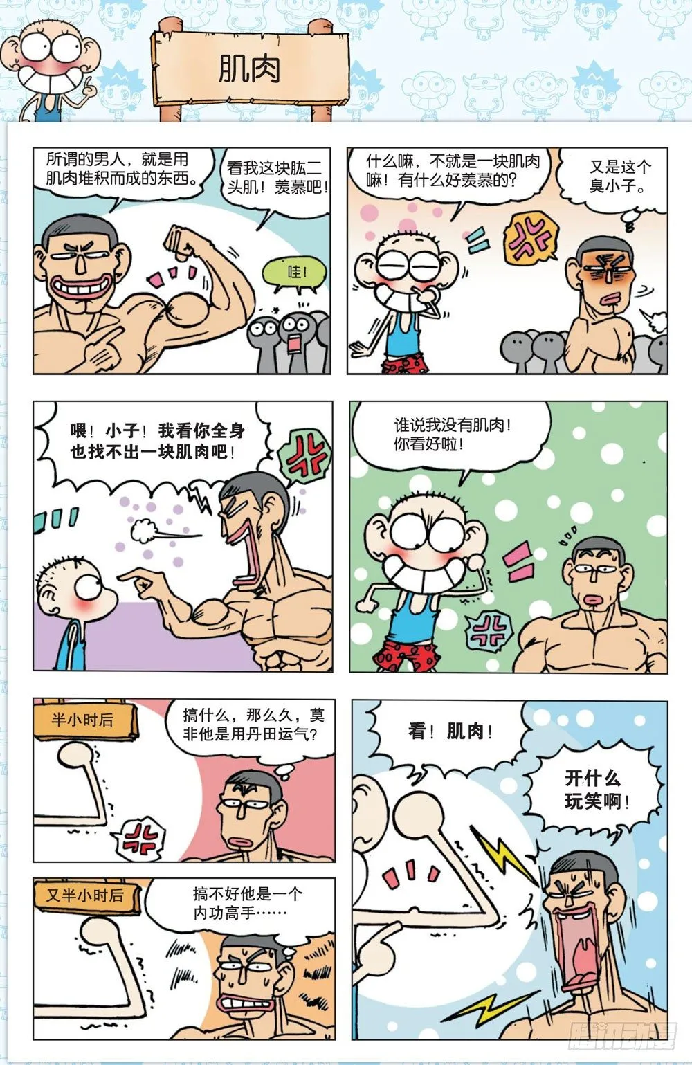 第一回 第26页