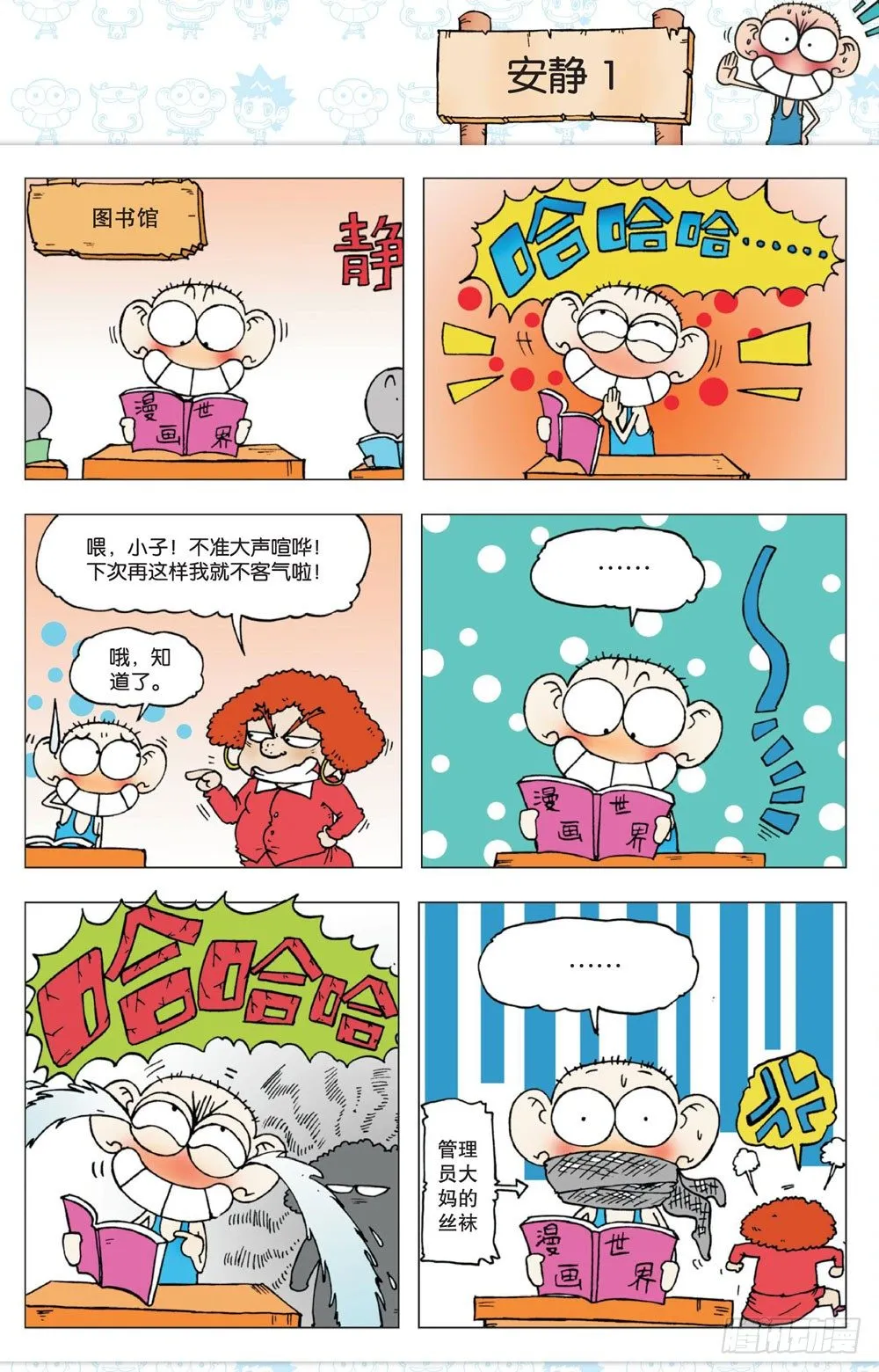 第一回 第27页