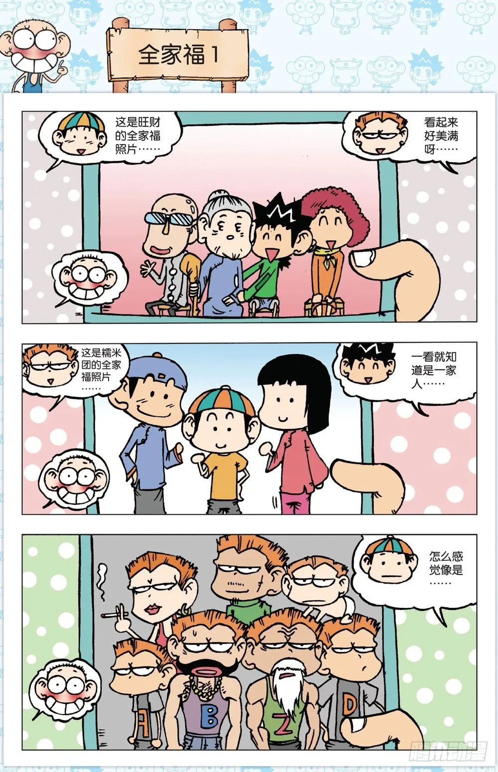 第一回 第32页