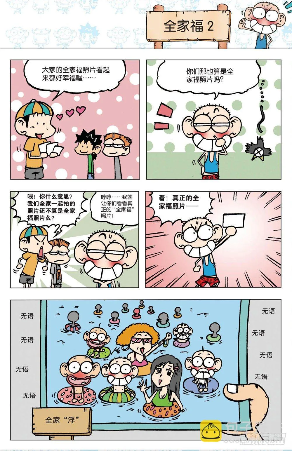 第一回 第33页