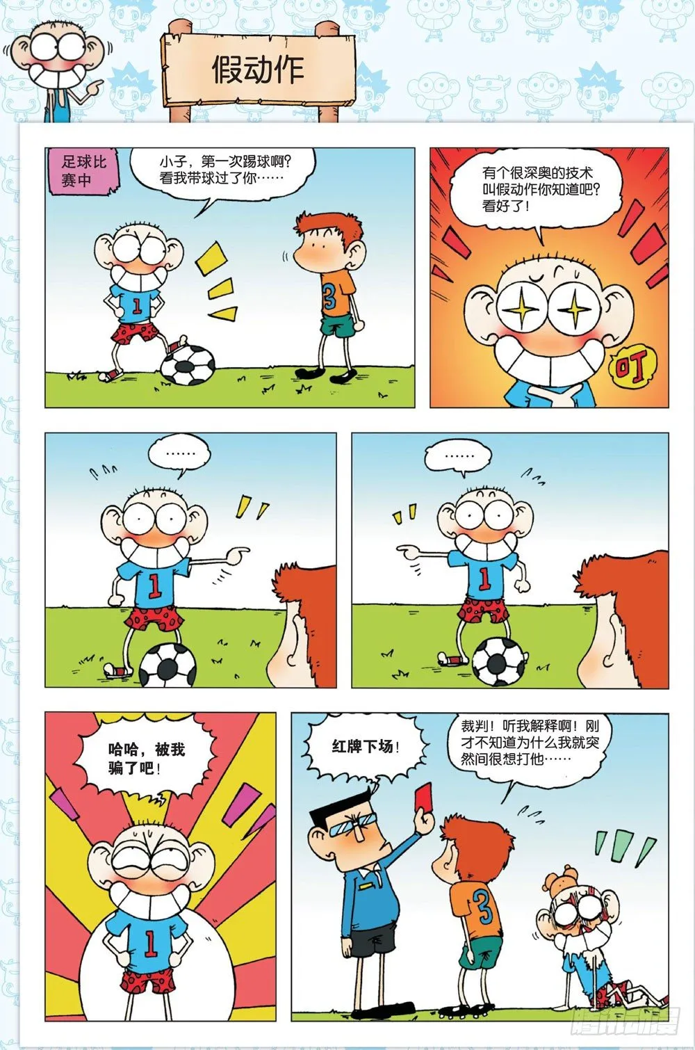 第一回 第34页