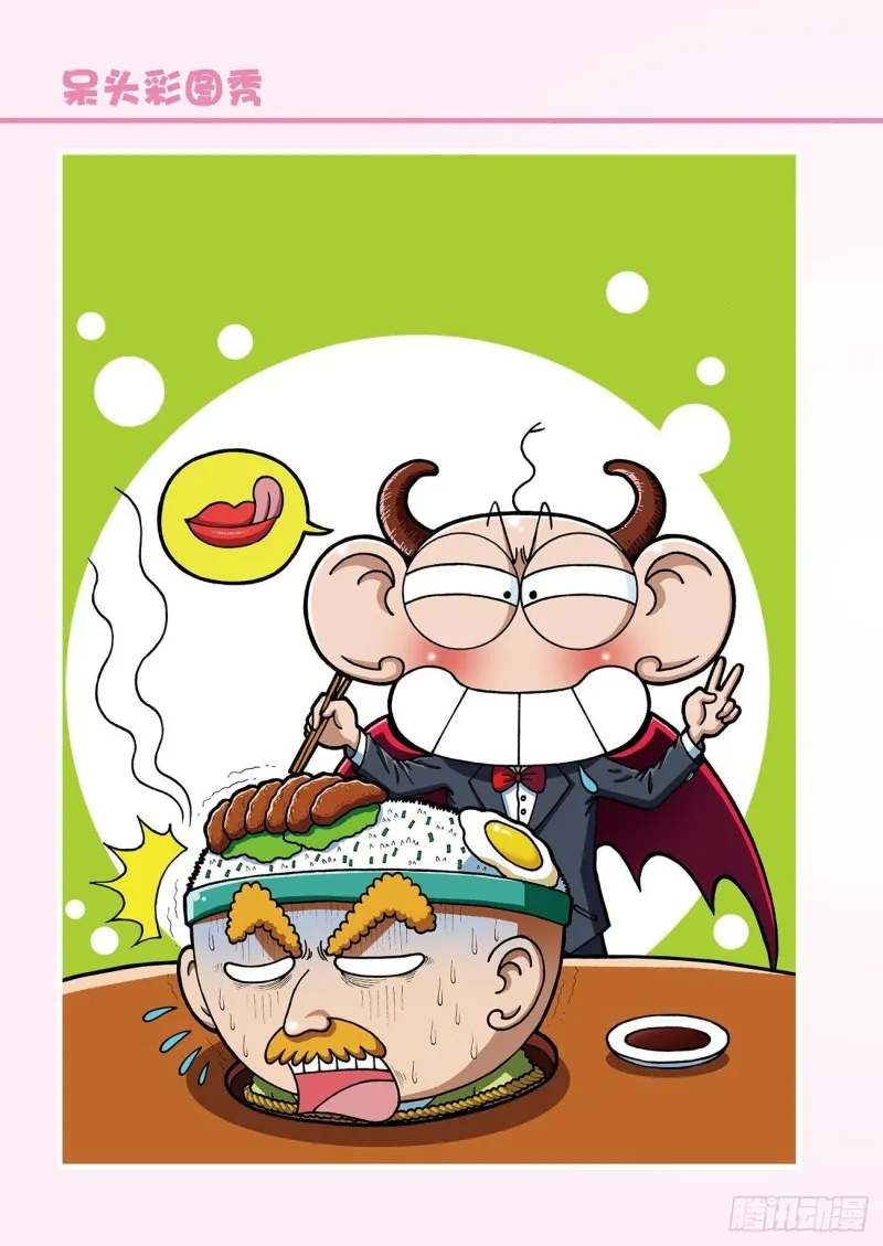 朱斌漫画精选集23（6） 第19页