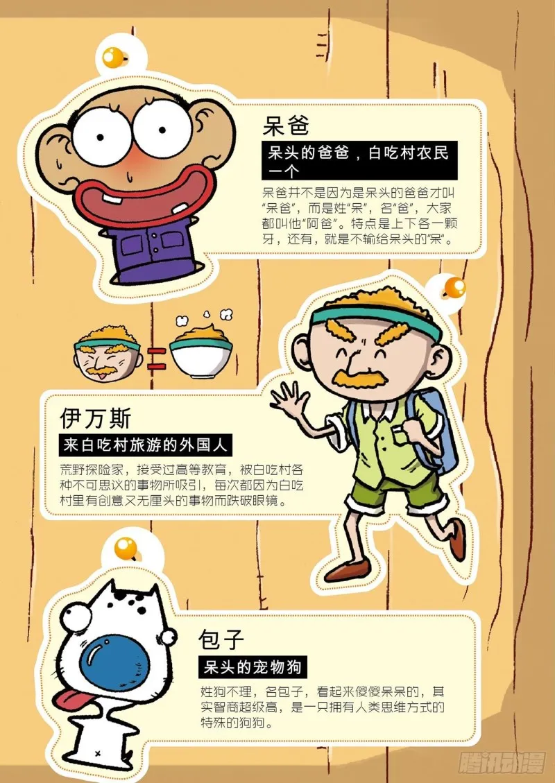 朱斌漫画精选集22（1） 第4页
