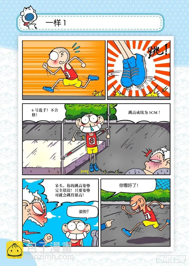 第197回 第5页