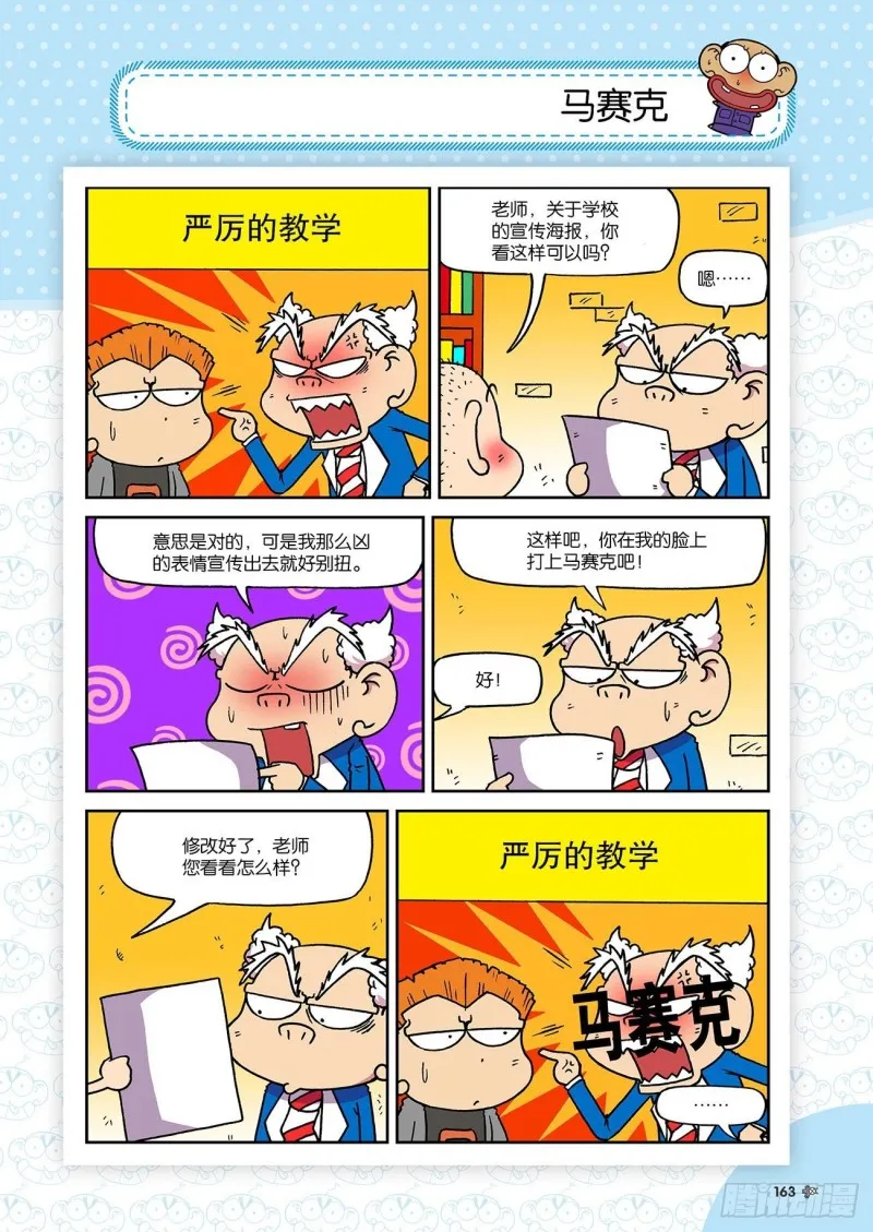 第197回 第10页