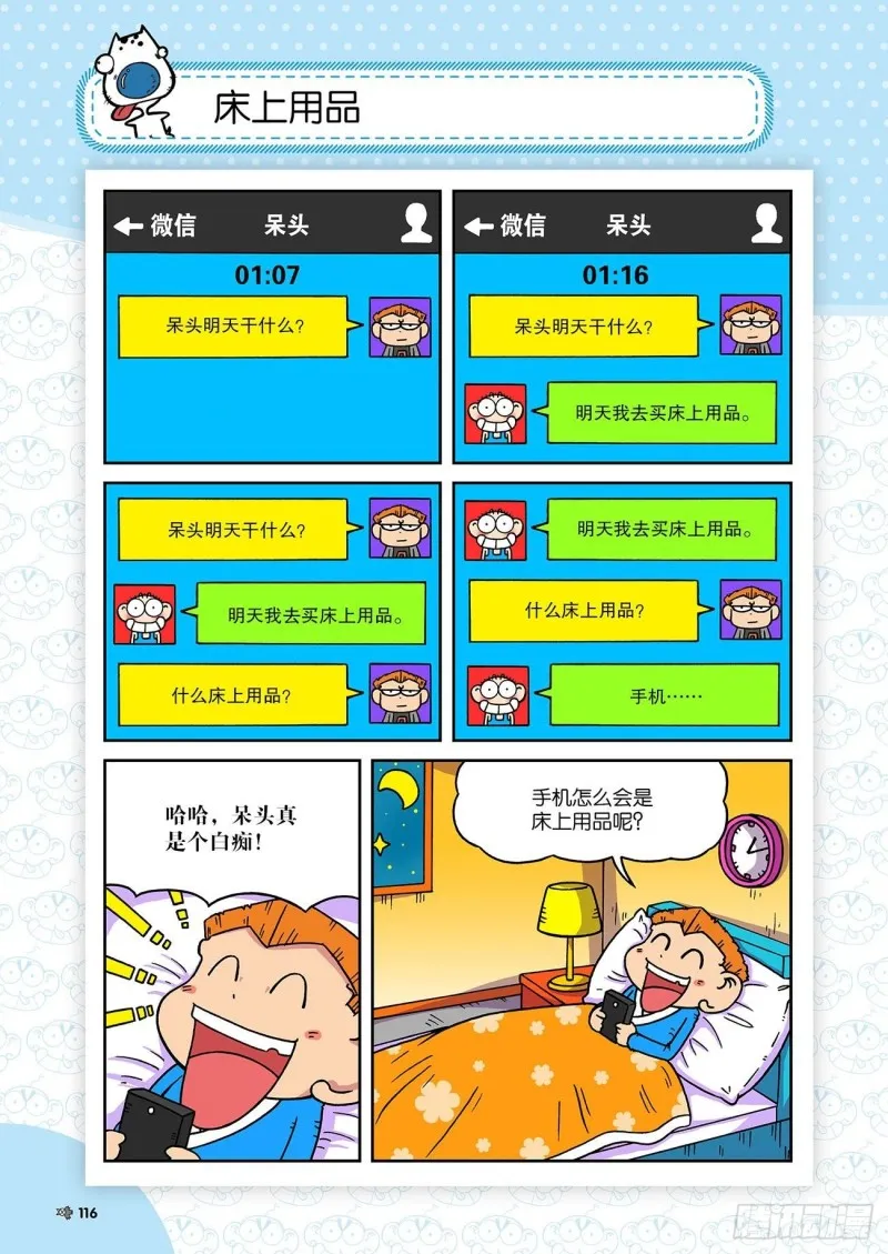 第195回 第1页