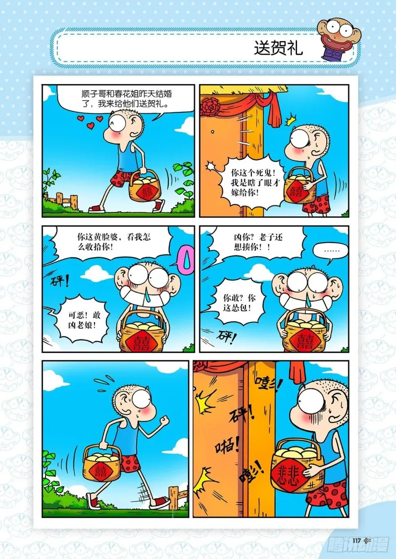 第195回 第2页