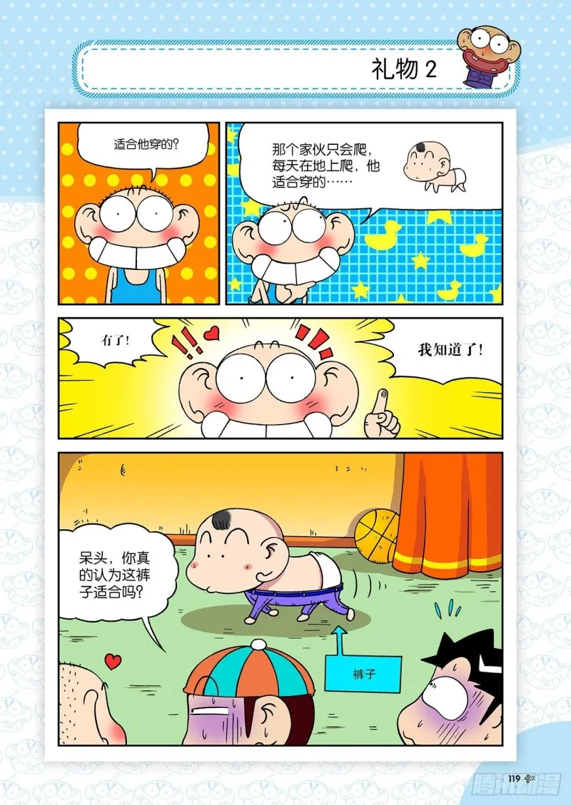 第195回 第4页