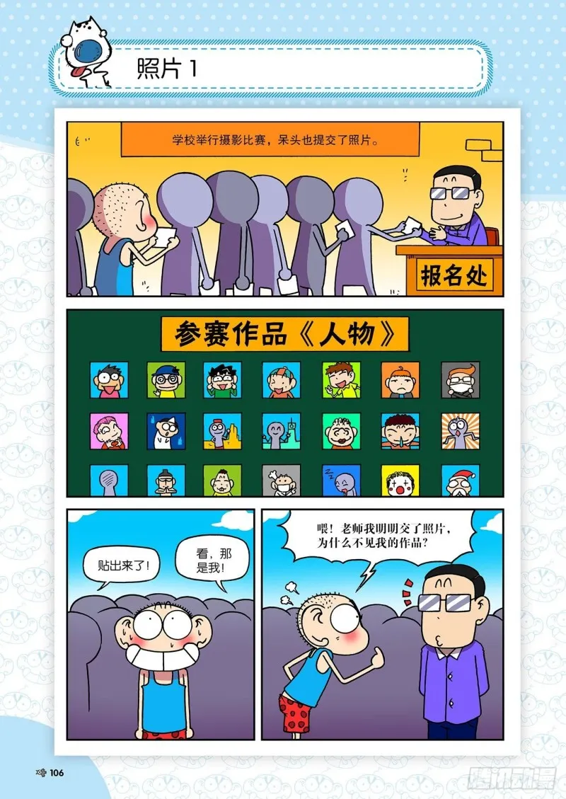 第194回 第11页