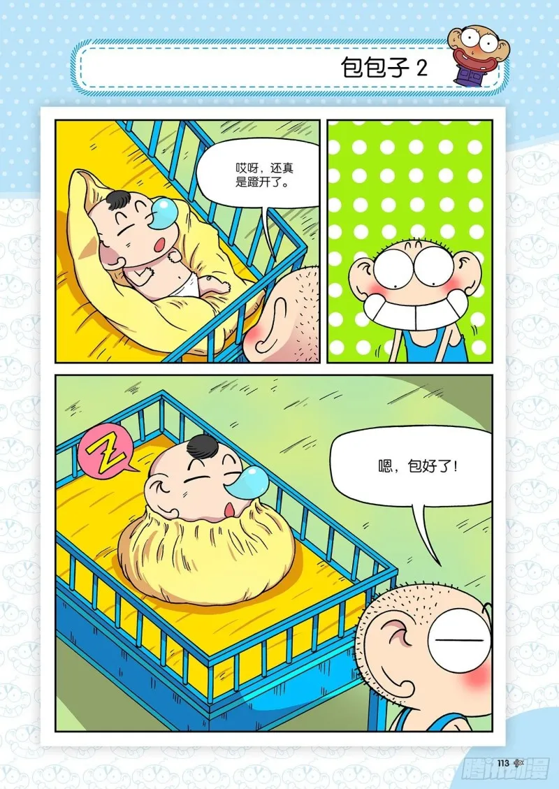 第194回 第18页