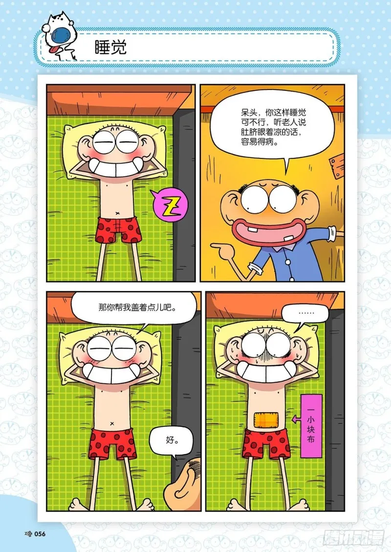 第192回 第1页