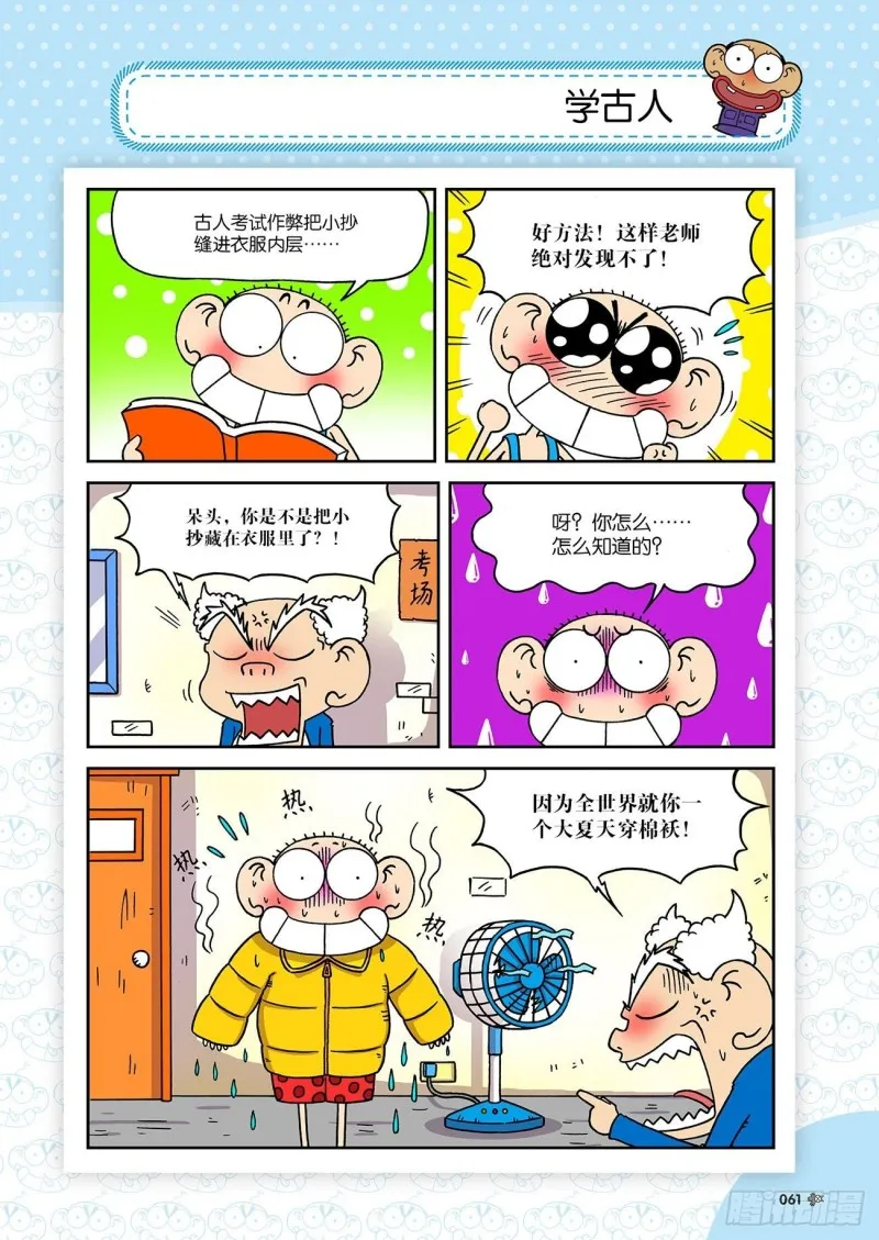 第192回 第6页
