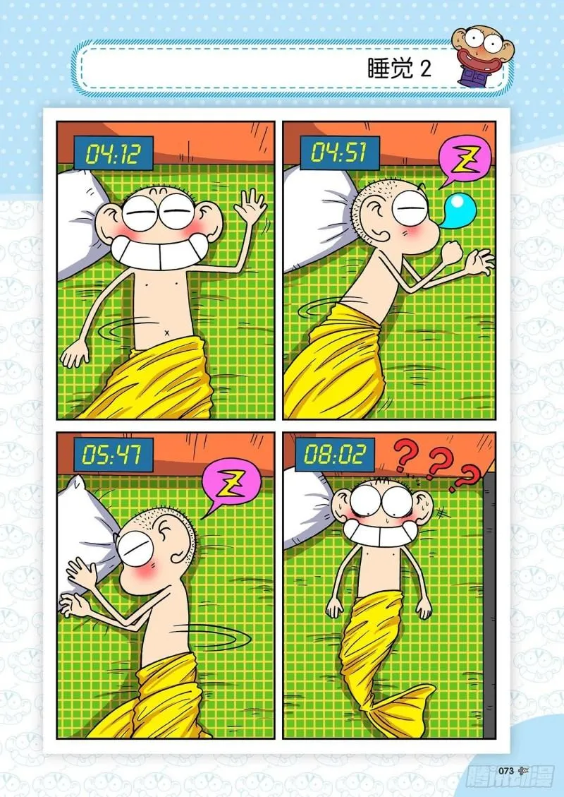 第192回 第18页