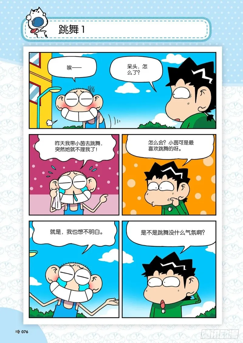 第193回 第1页