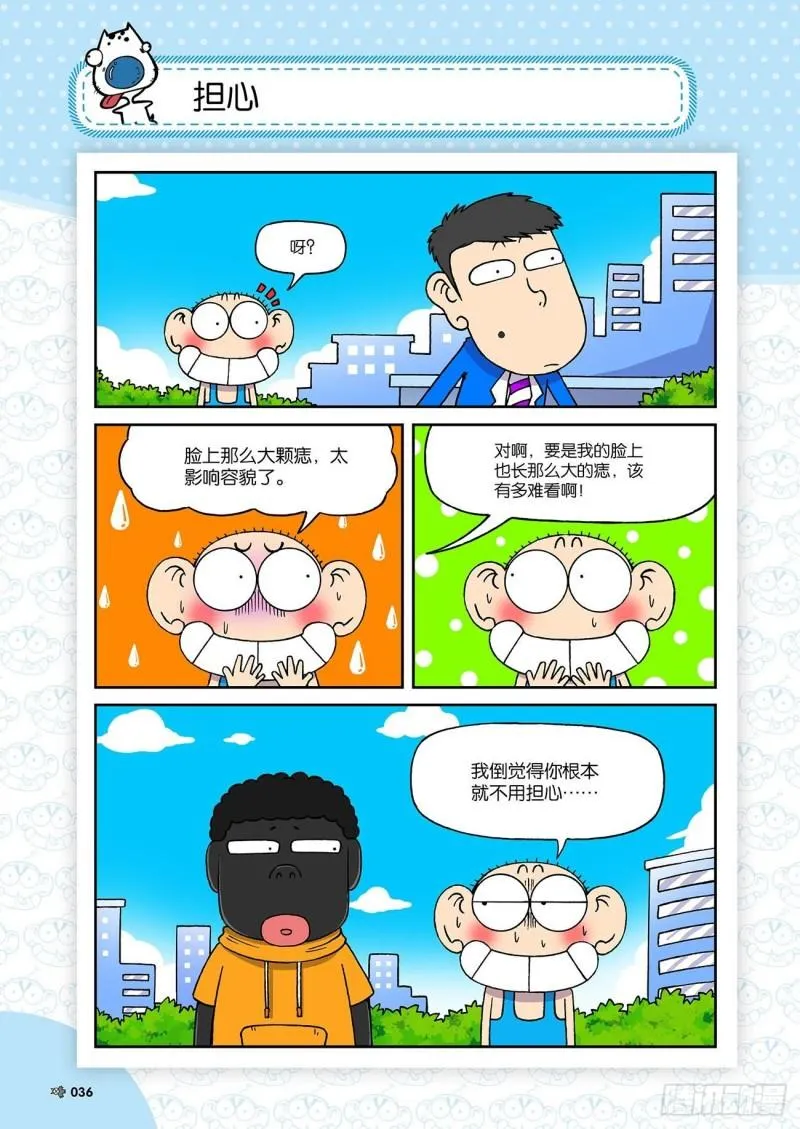 第191回 第1页