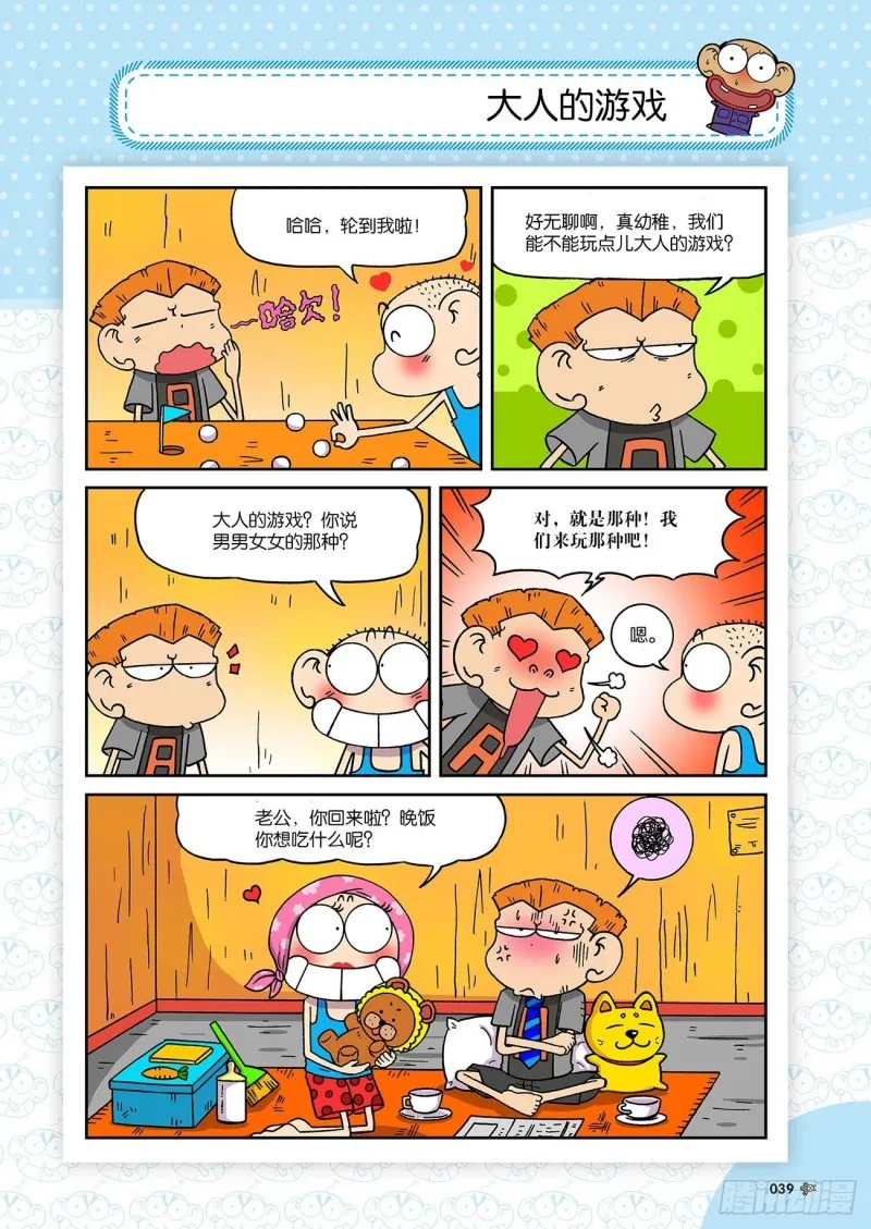 第191回 第4页