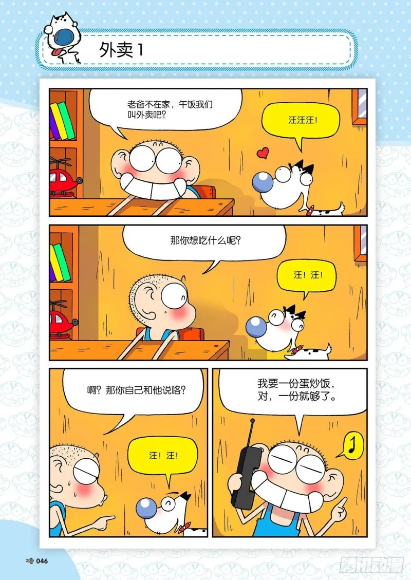 第191回 第11页