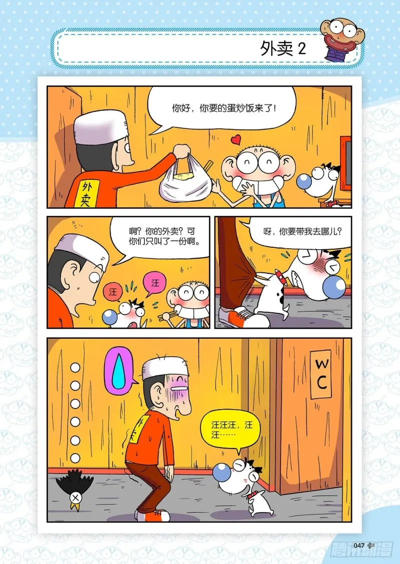 第191回 第12页