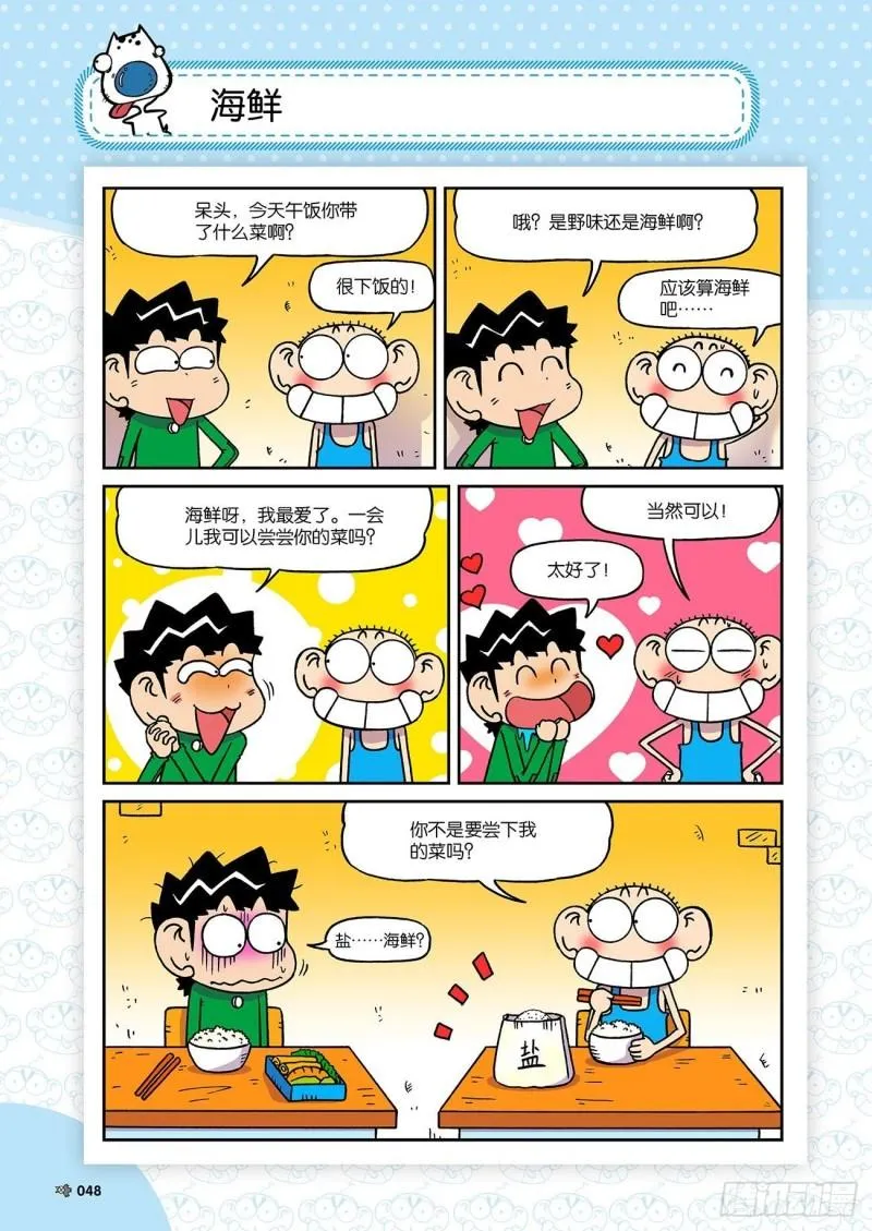 第191回 第13页
