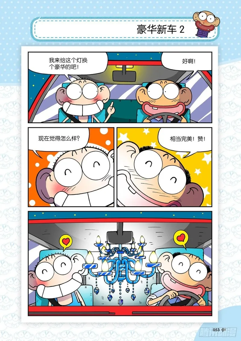 第191回 第18页