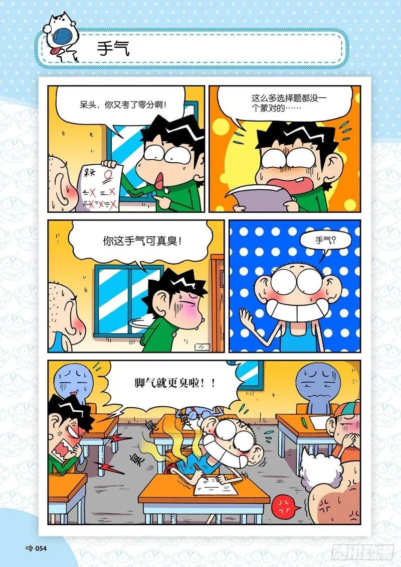 第191回 第19页