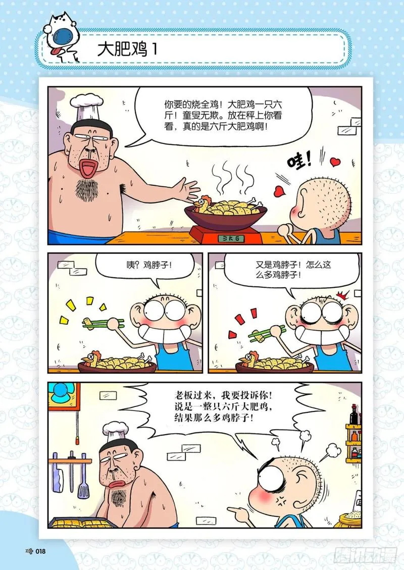 第190回 第2页