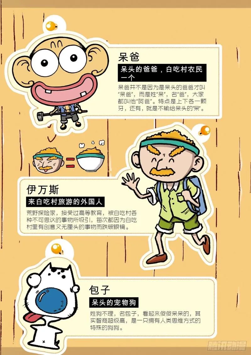 第189回 第4页