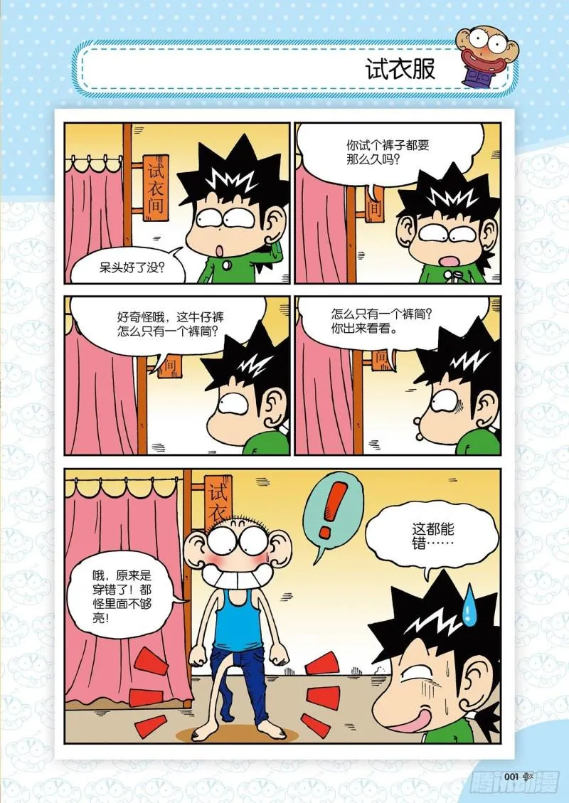 第189回 第5页