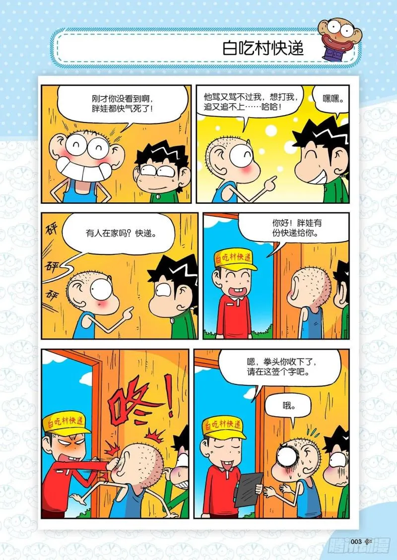第189回 第7页