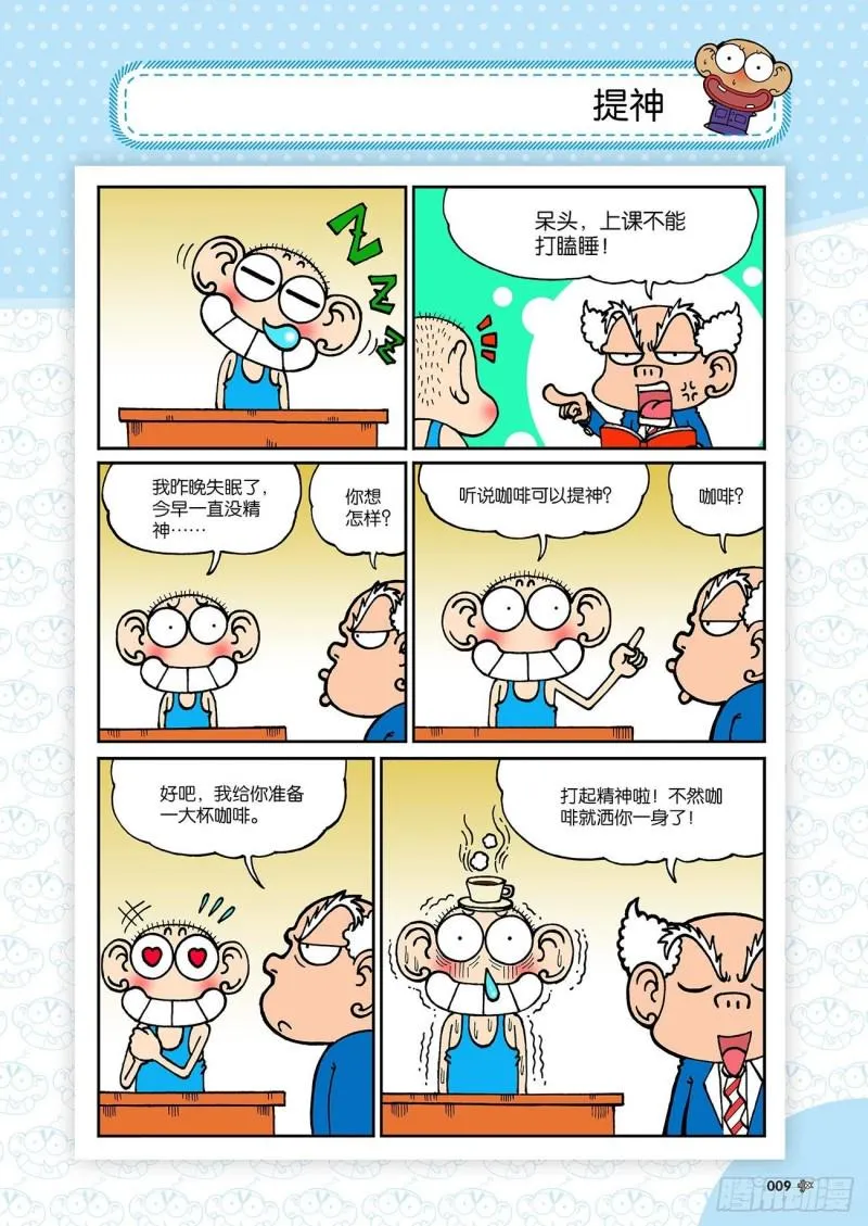 第189回 第13页