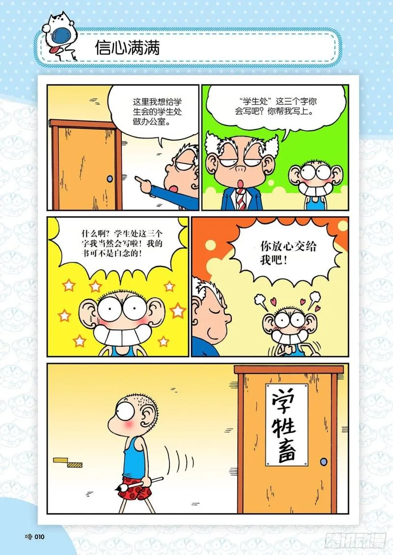 第189回 第14页