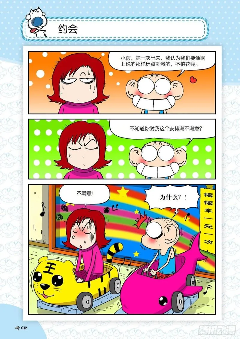第189回 第16页
