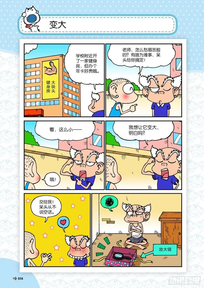 第189回 第18页