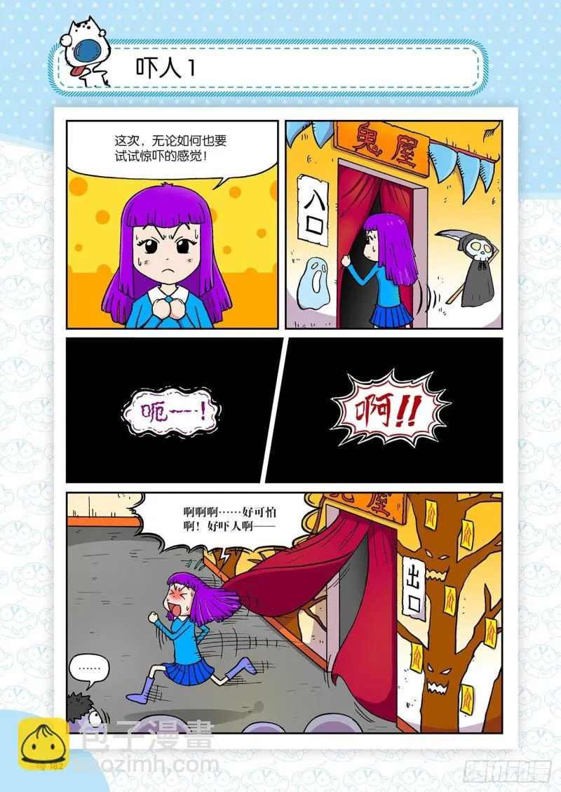 第188回 第7页