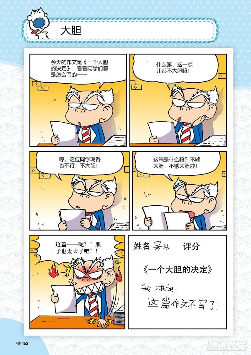 第187回 第5页
