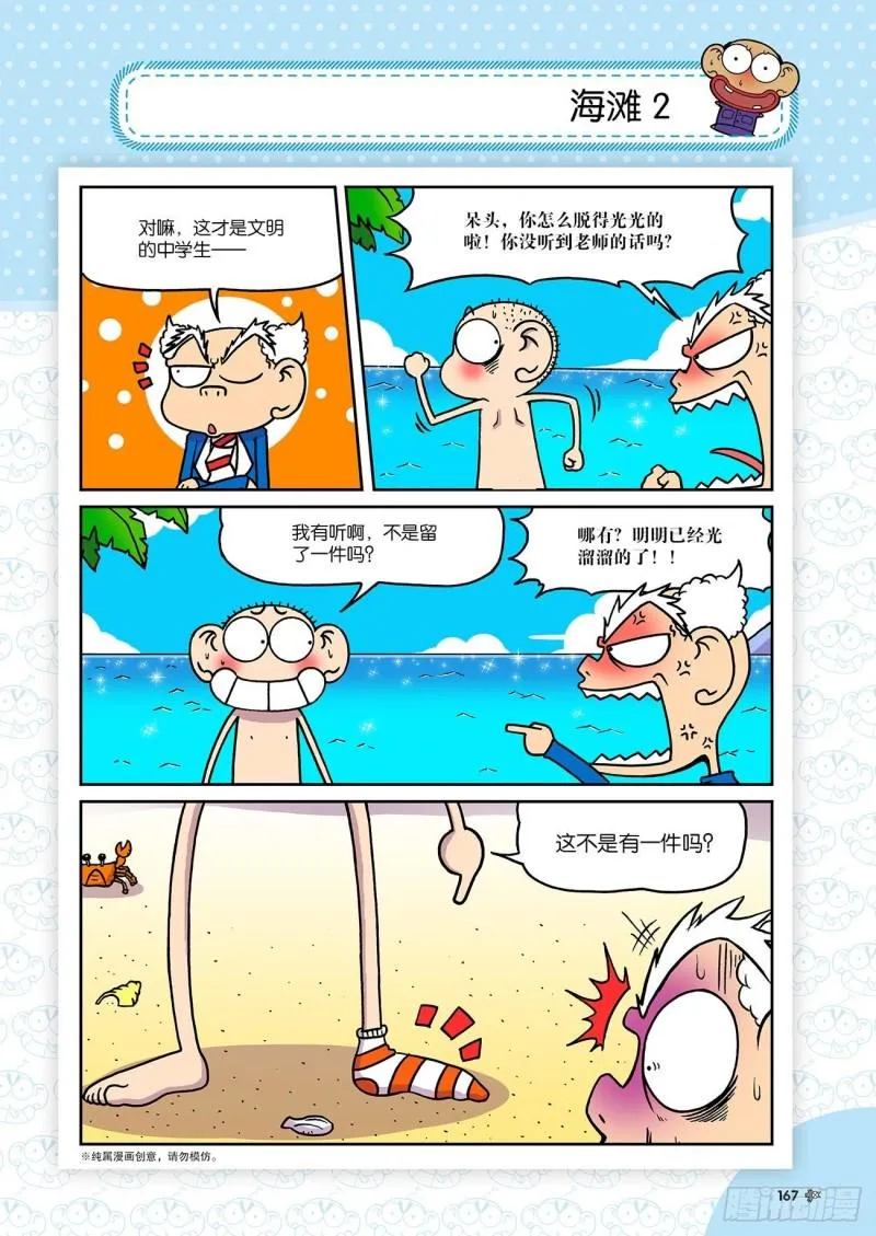 第187回 第10页
