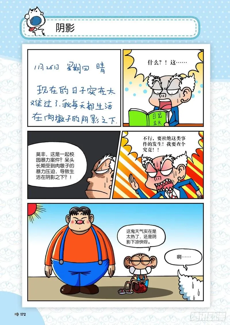 第187回 第15页