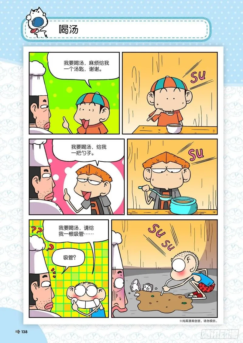 第186回 第1页
