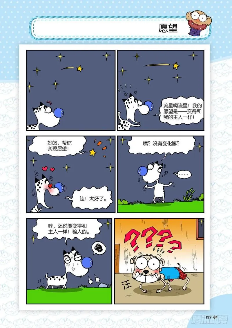 第186回 第2页