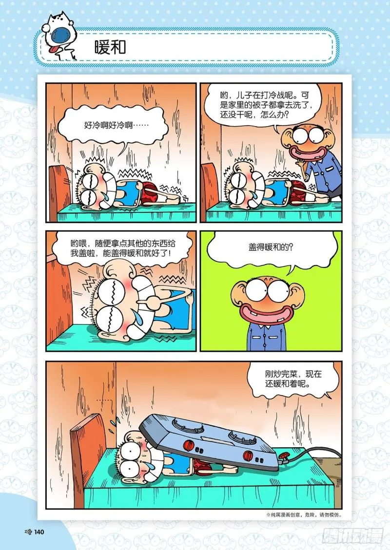 第186回 第3页