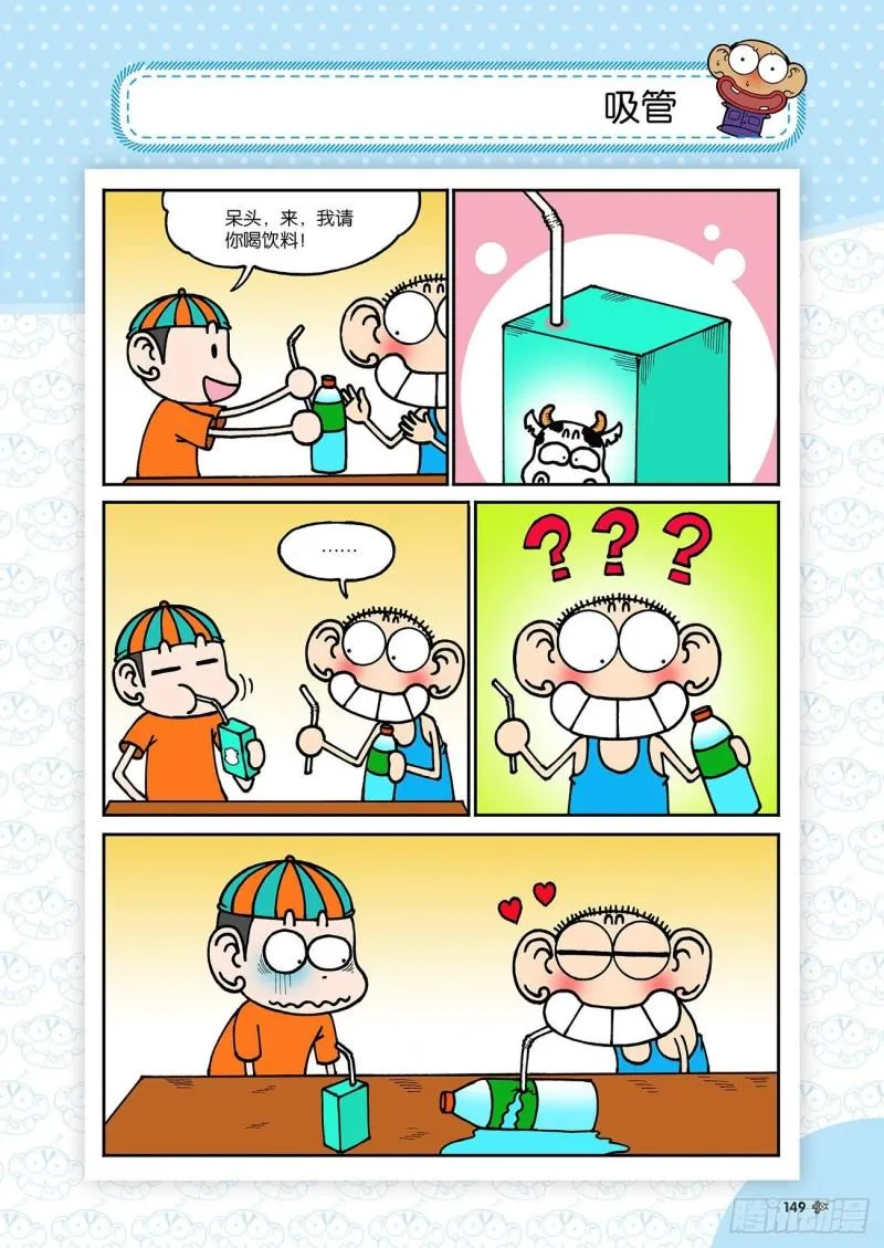 第186回 第12页