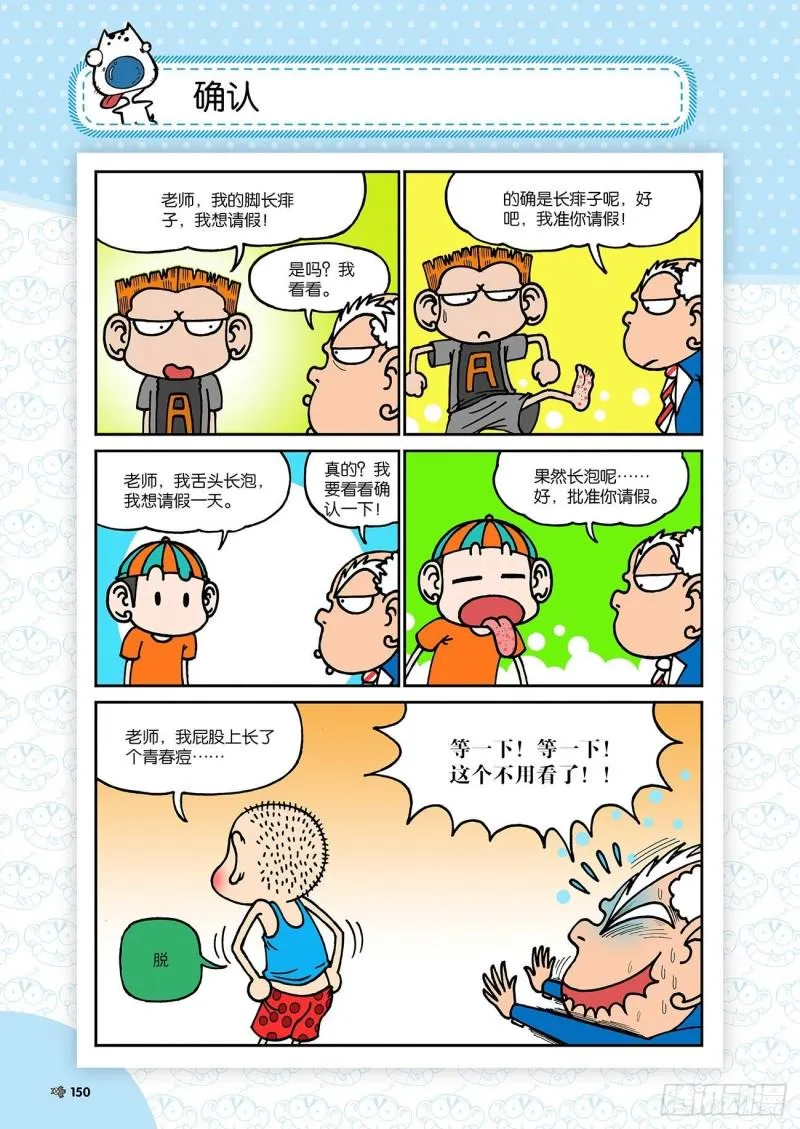 第186回 第13页