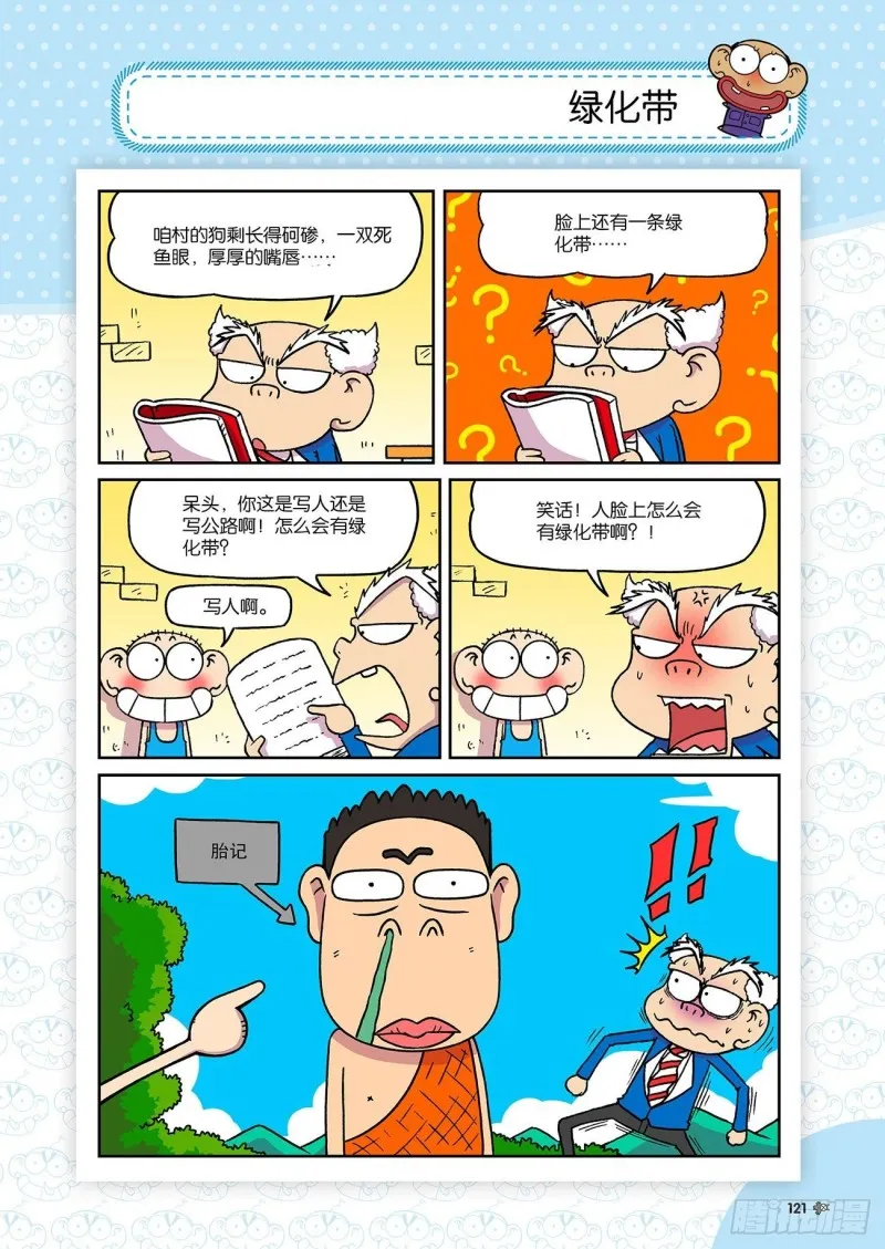 第185回 第2页