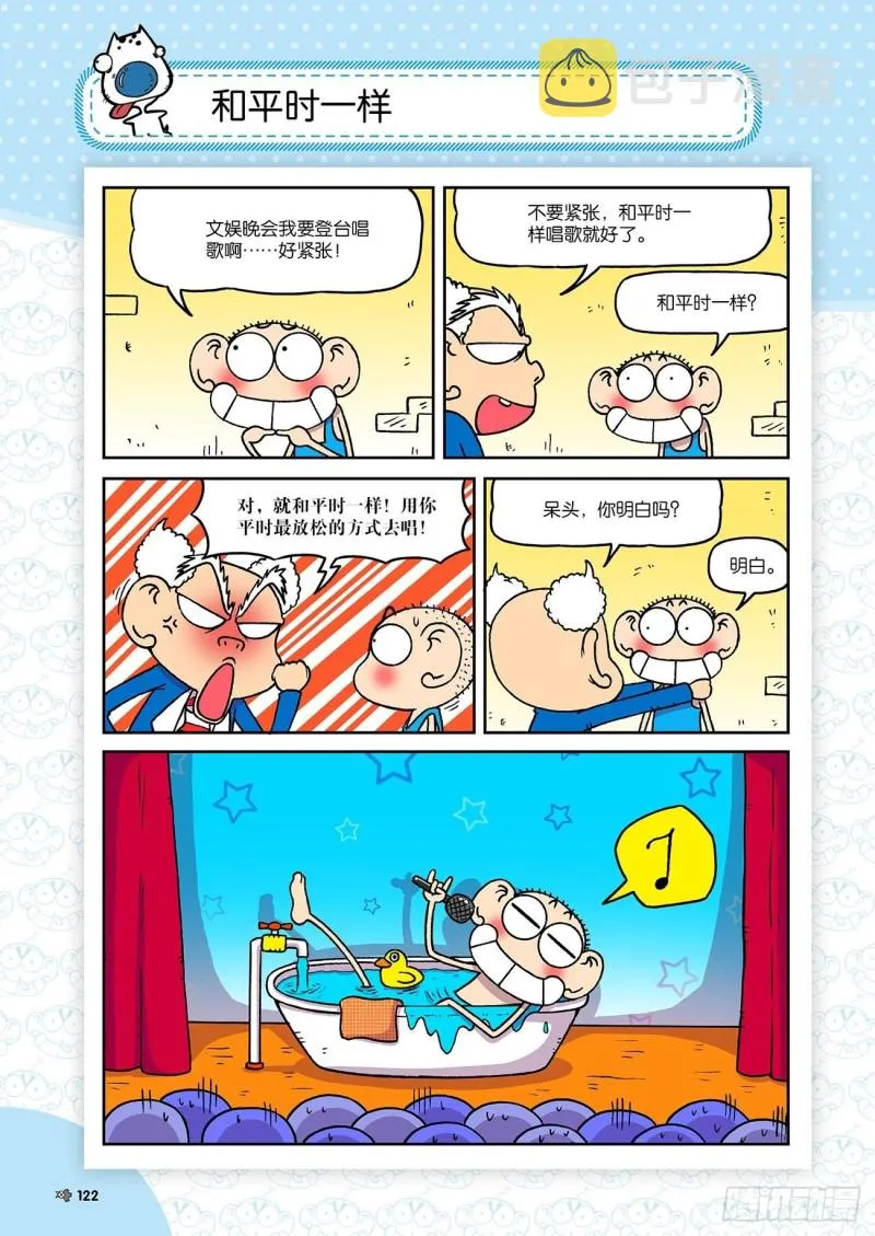 第185回 第3页