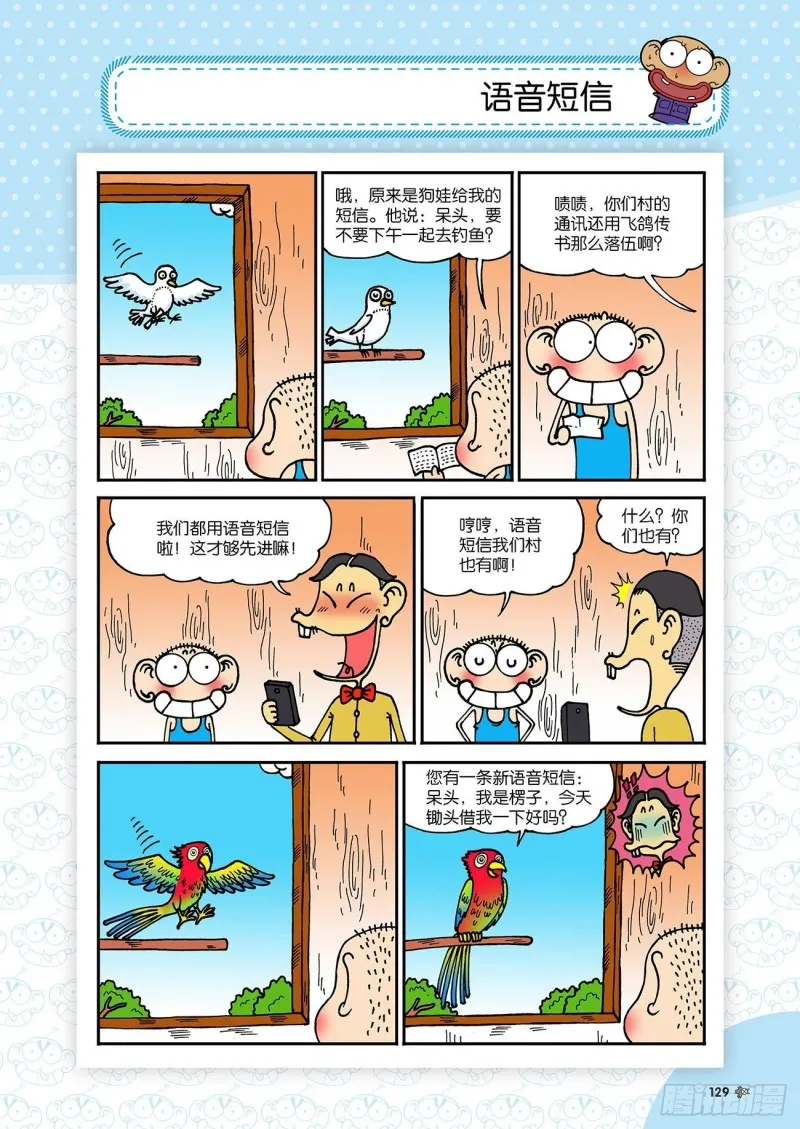 第185回 第10页